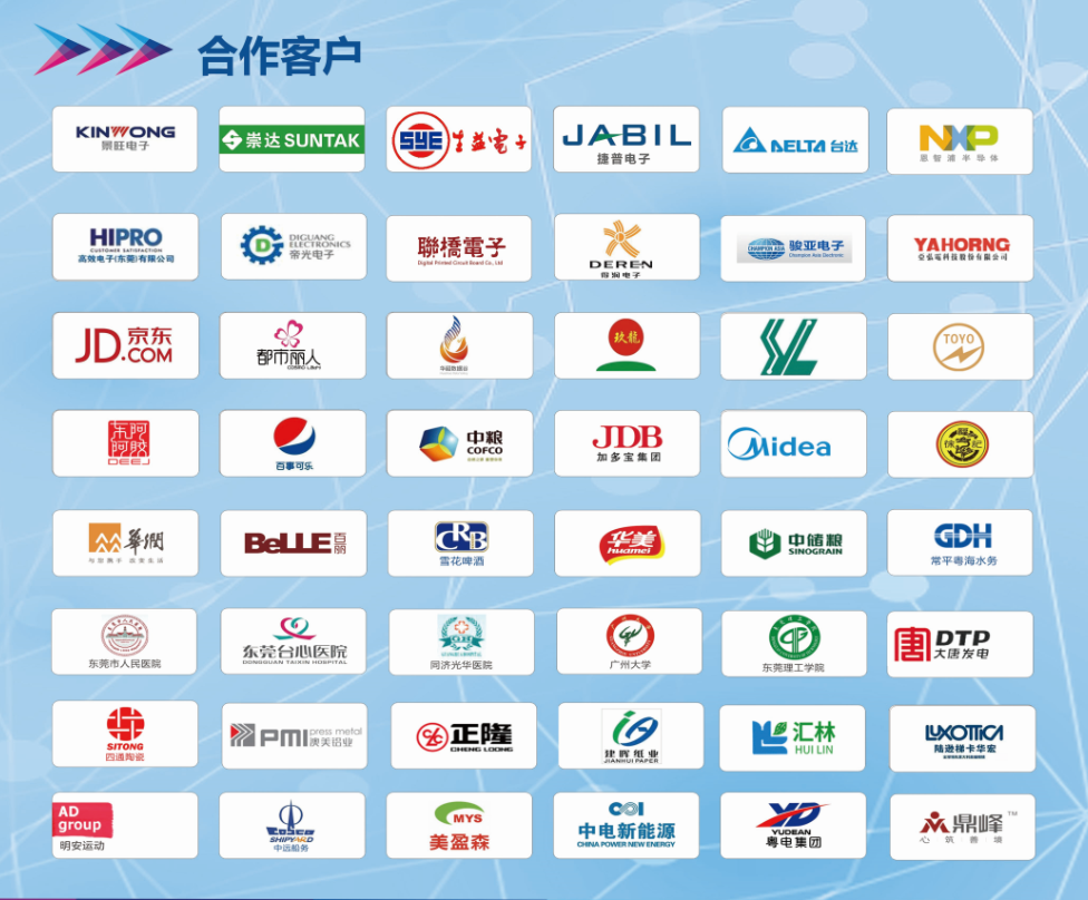 国际贸易采购博览会 PCB 数智化管控平台