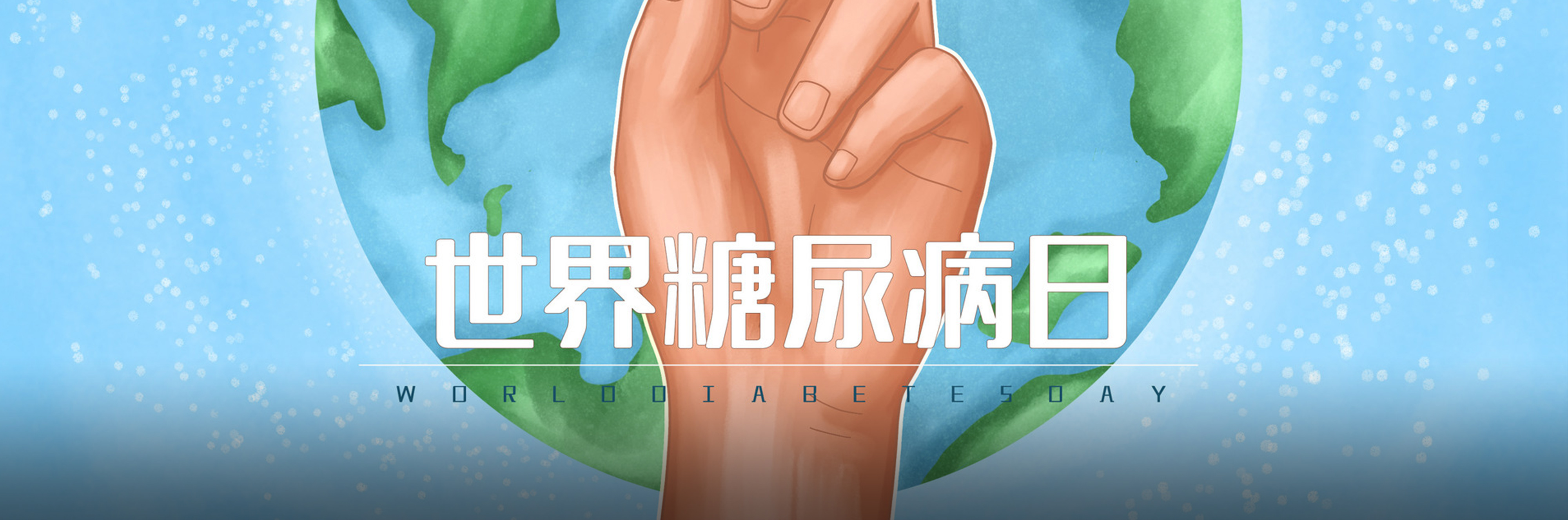 世界防治糖尿病日 | 红龙扑克推出胰岛素+C-肽检测试剂解决方案