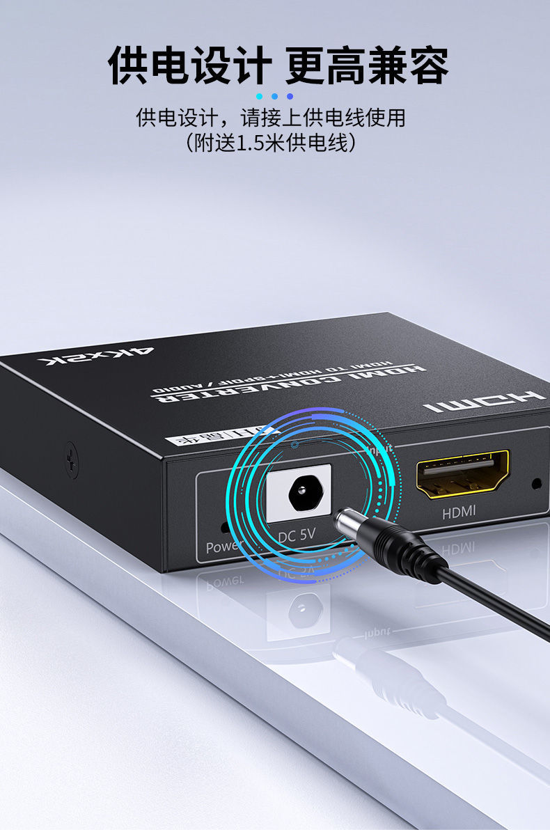 【Z119】晶华HDMI音频分离器(HDMI2.0版 支持光纤输出）