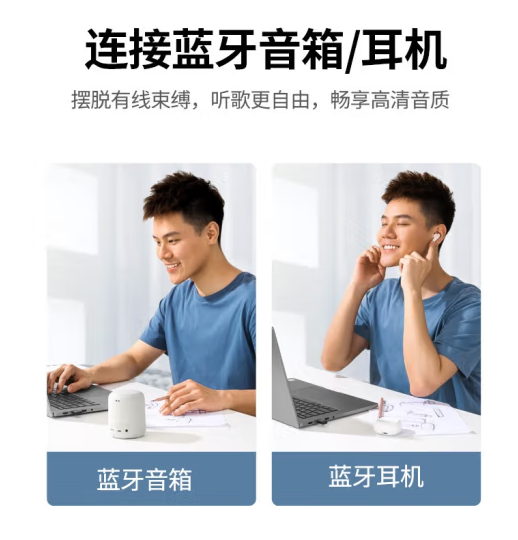 绿联 90225蓝牙适配器USB 5.3