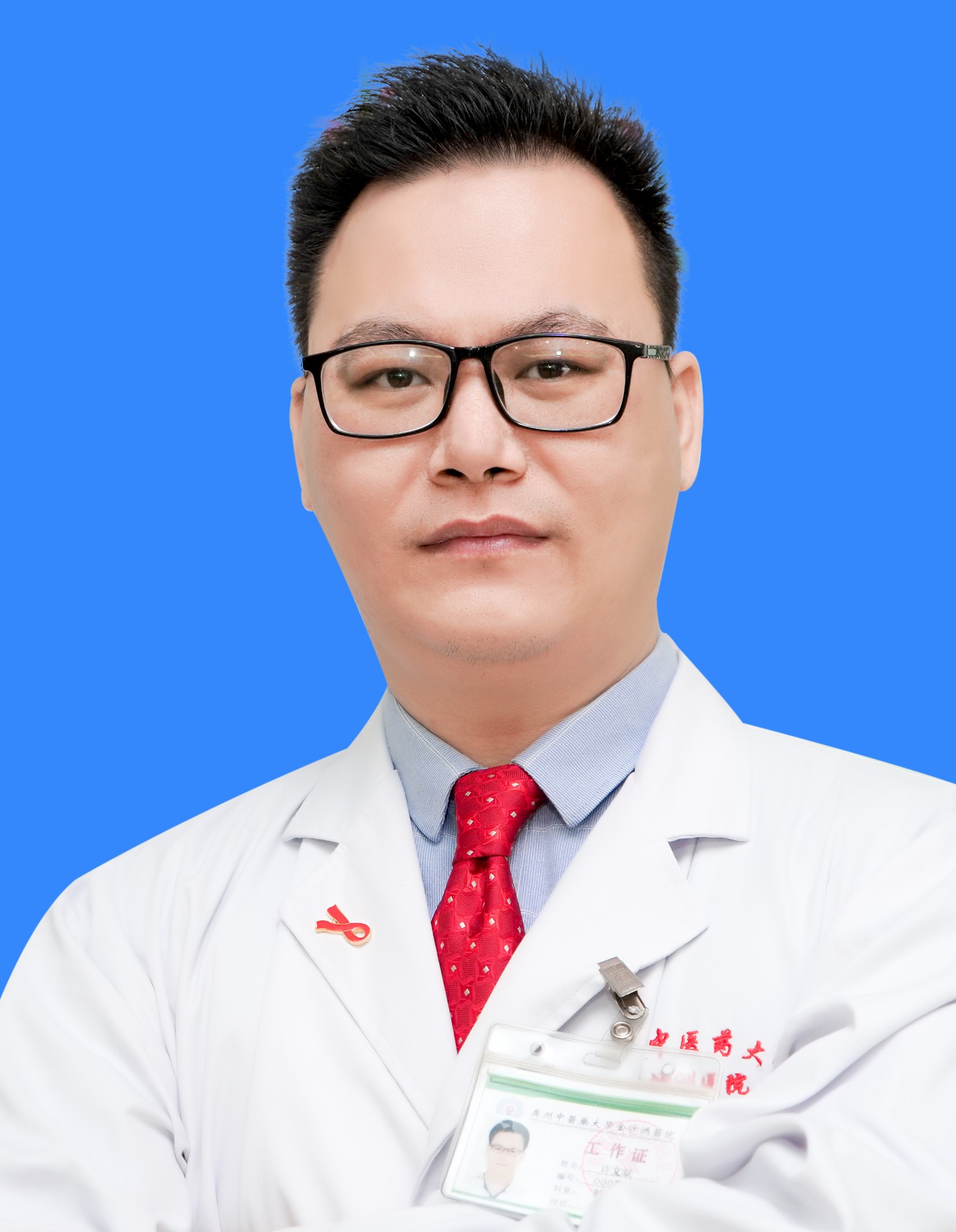 许文斌