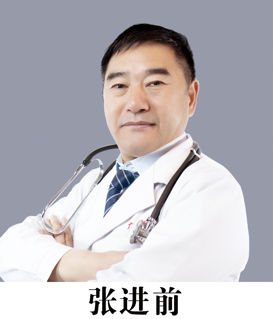 张进前