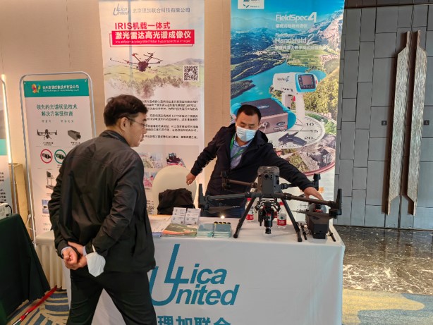 理加联合参加第六届高光谱成像技术及应用研讨会 理加联合参加第六届高光谱成像技术及应用研讨会
