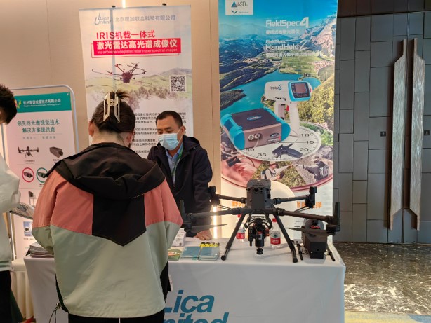 理加联合参加第六届高光谱成像技术及应用研讨会 理加联合参加第六届高光谱成像技术及应用研讨会