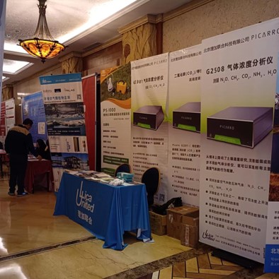 理加联合参加第二十六届大气污染防治技术研讨会 理加联合参加第二十六届大气污染防治技术研讨会