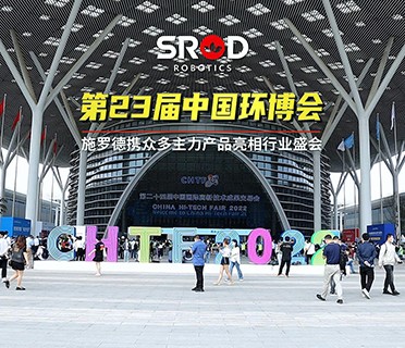 继美国水环境展之后，施罗德在深圳三展齐开，精彩！