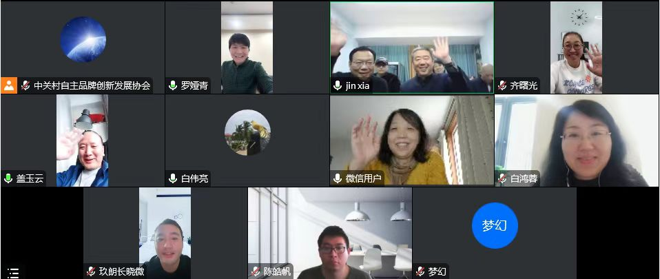 中关村品牌工程——《健康空间技术应用规范》团体标准顺利通过立项审查 中关村品牌工程——《健康空间技术应用规范》团体标准顺利通过立项审查