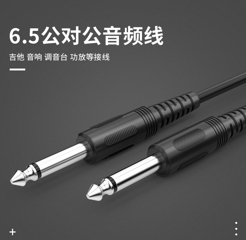 秋叶原Q384对录线6.5公对公大二芯音频线 