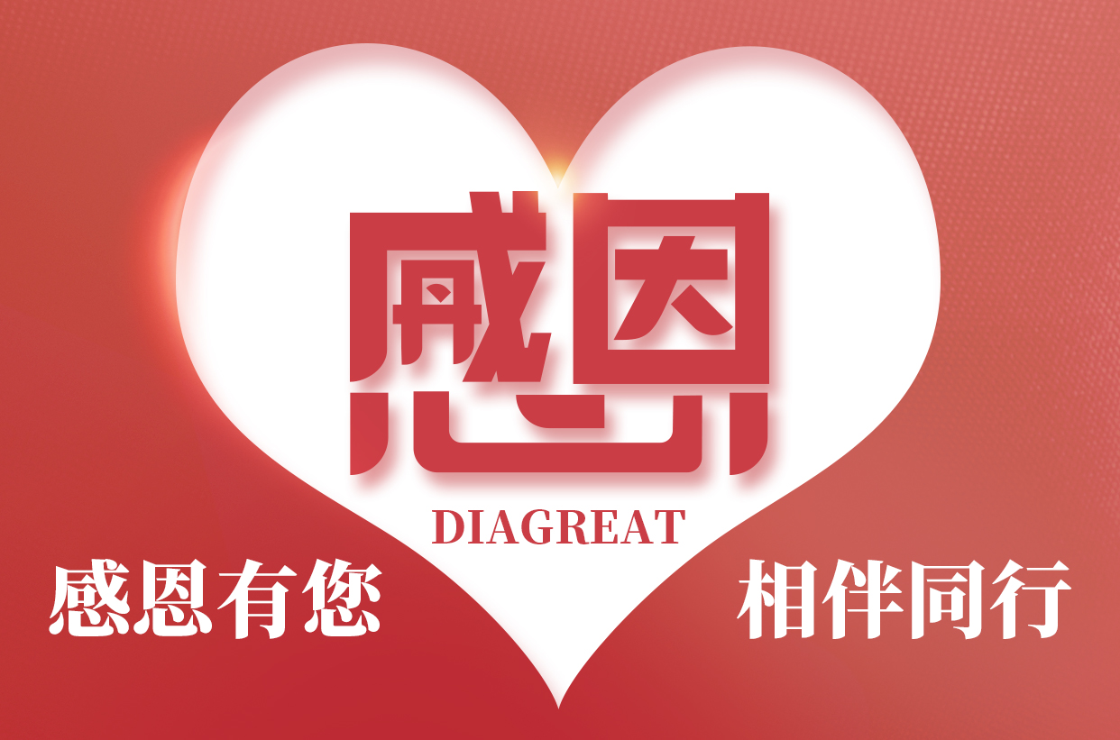感恩相伴，不负韶华 | 红龙扑克生物药物监测系列再获发明专利