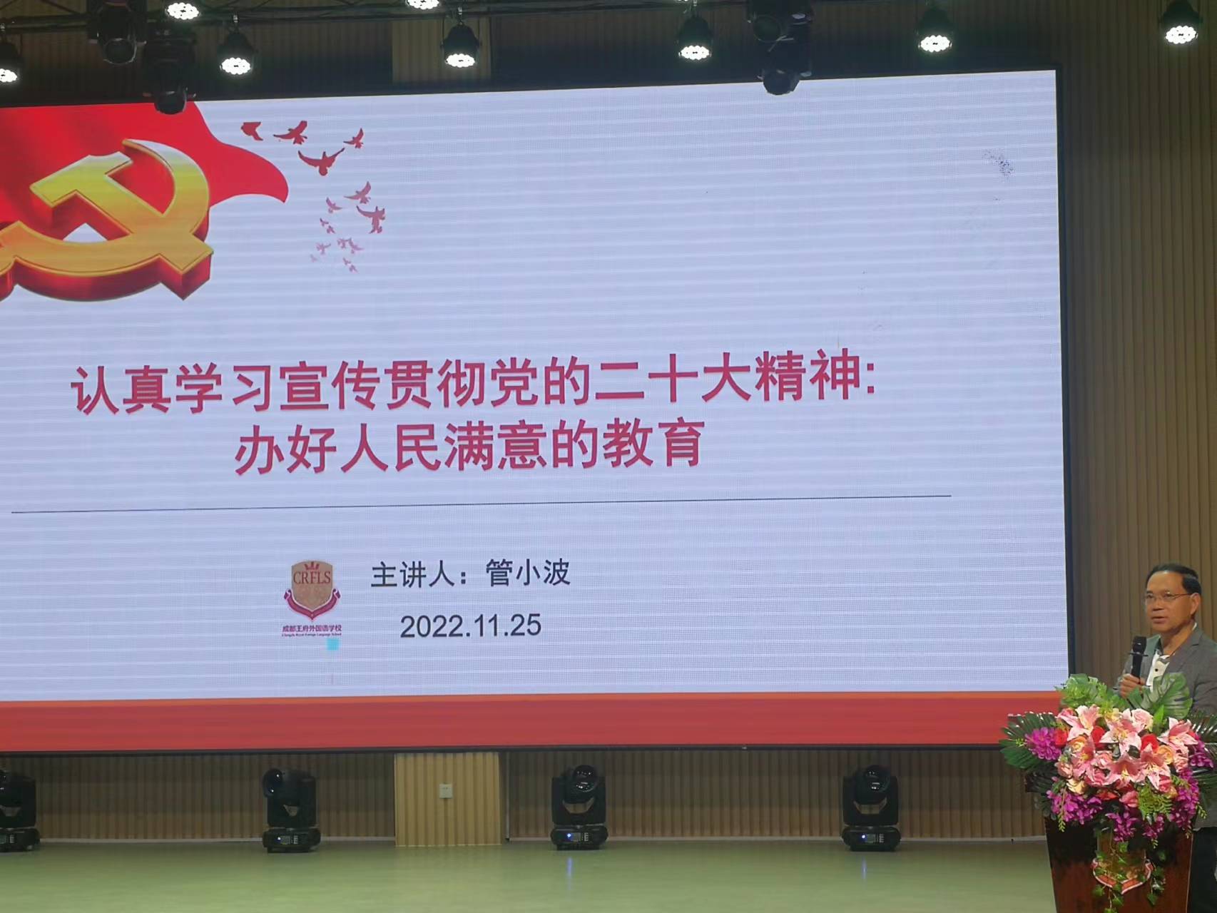 学习二十大，开启新征程