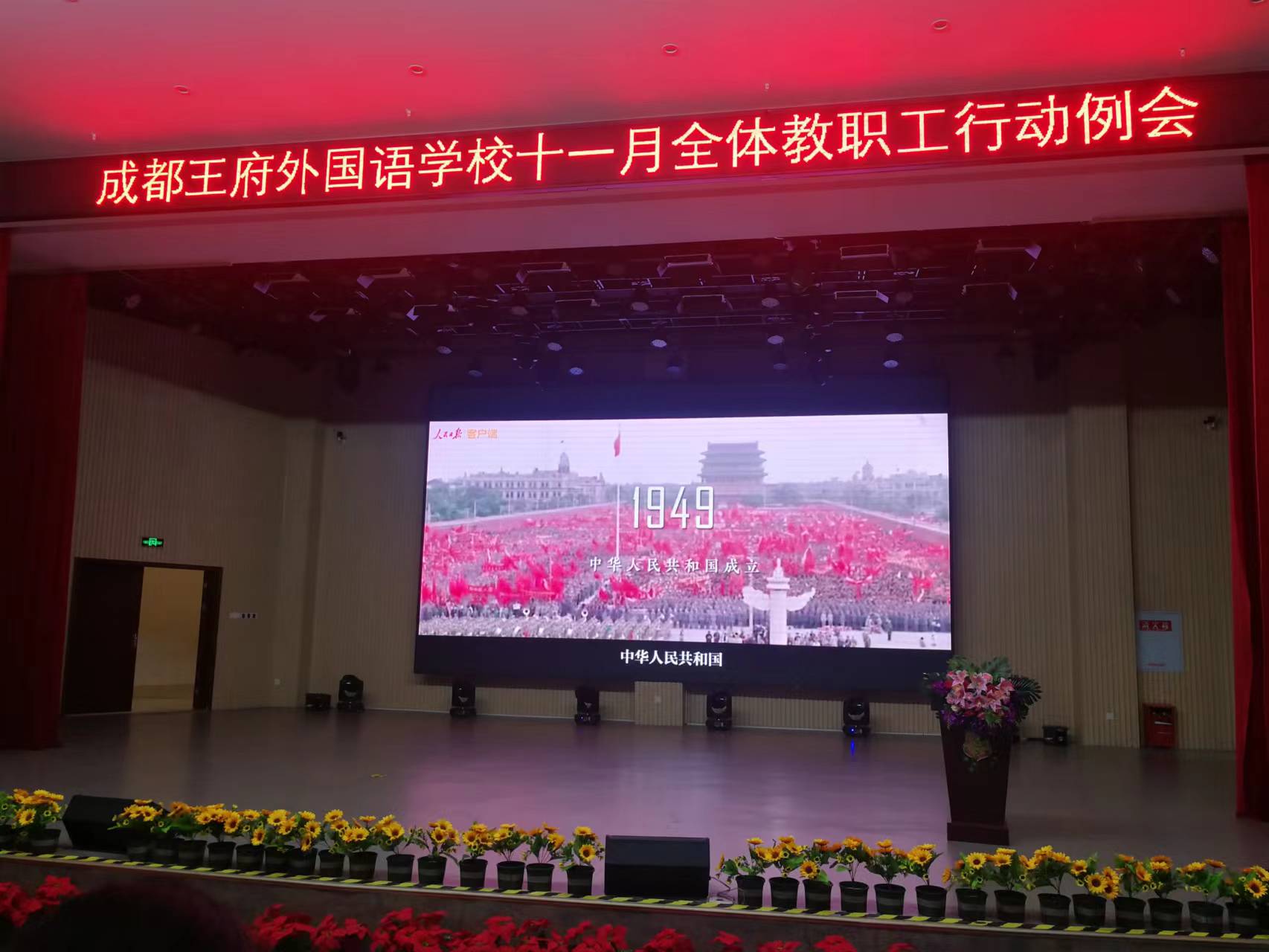 学习二十大，开启新征程