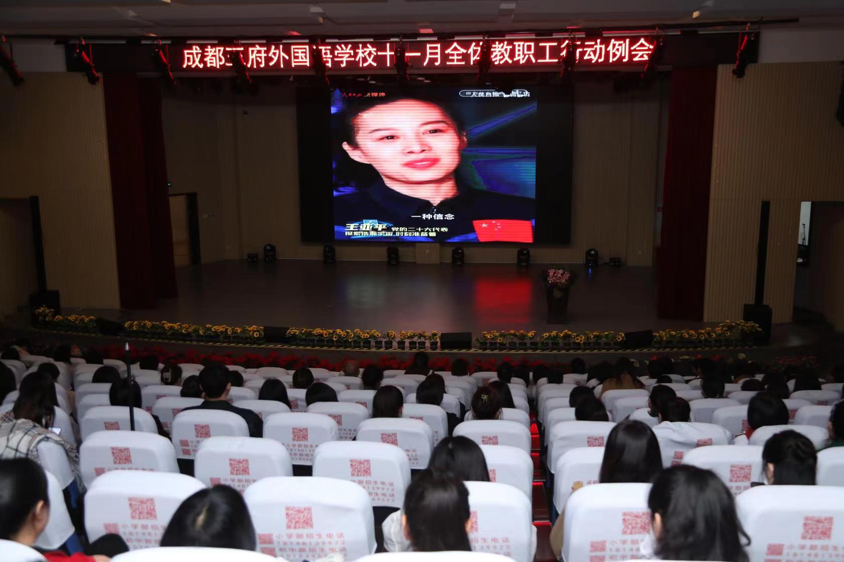 学习二十大，开启新征程