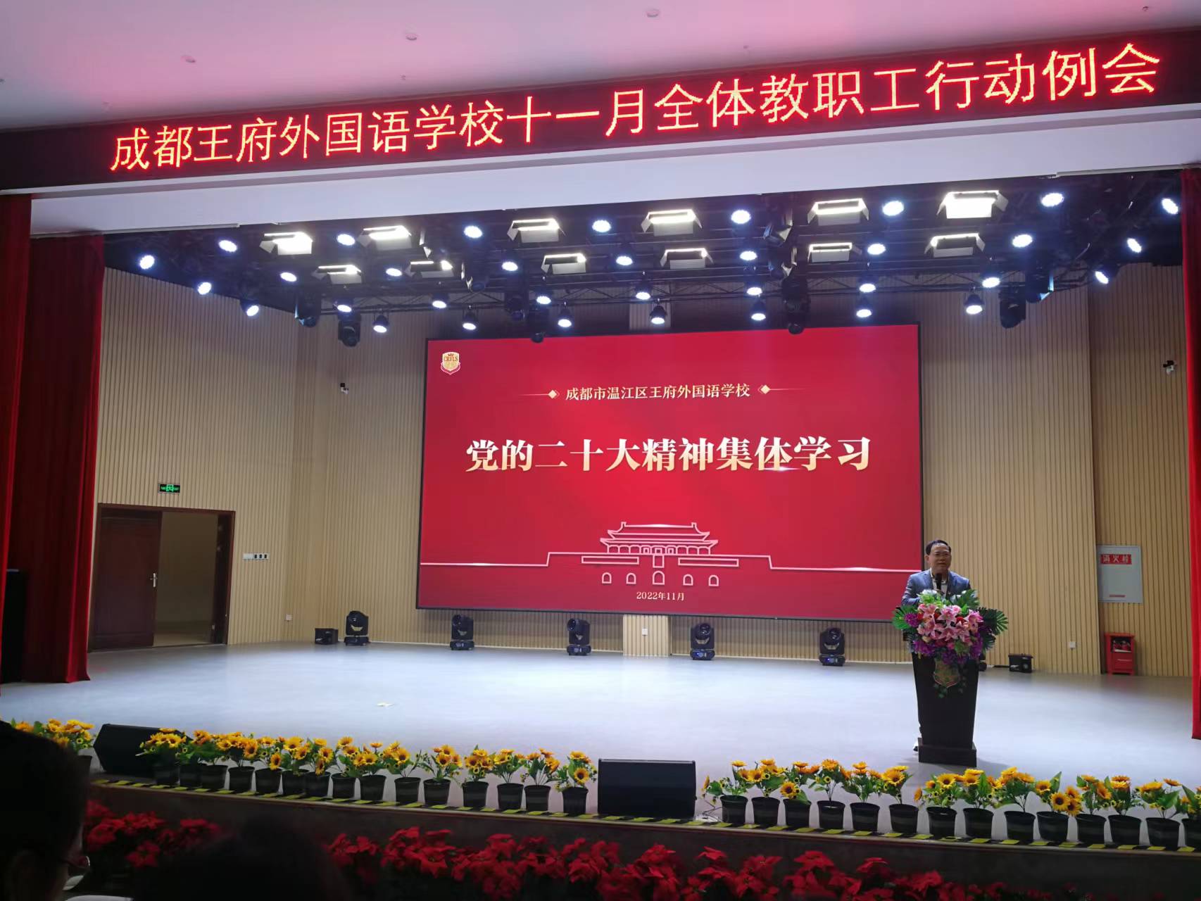 学习二十大，开启新征程