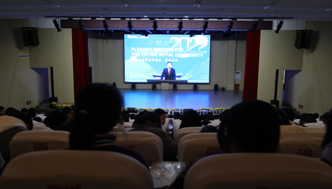 王府资讯 | 王府大校区举行全体师生、家长视频大会 王府资讯 | 王府大校区举行全体师生、家长视频大会