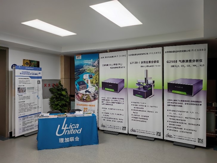 理加联合参加第七届农业生态前沿青年论坛 理加联合参加第七届农业生态前沿青年论坛