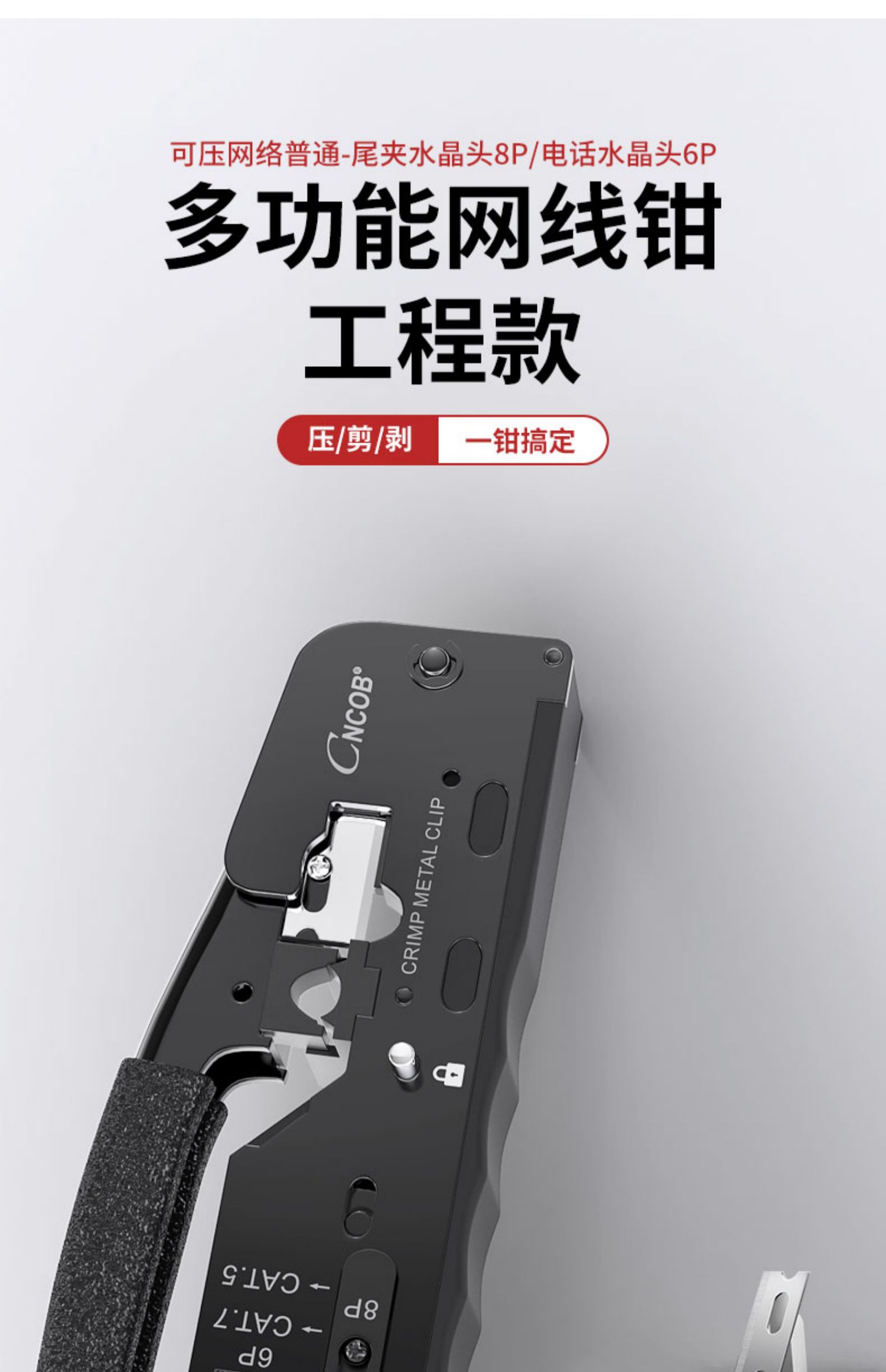 优线通七类网钳 万兆水晶头专用 可做普通水晶头