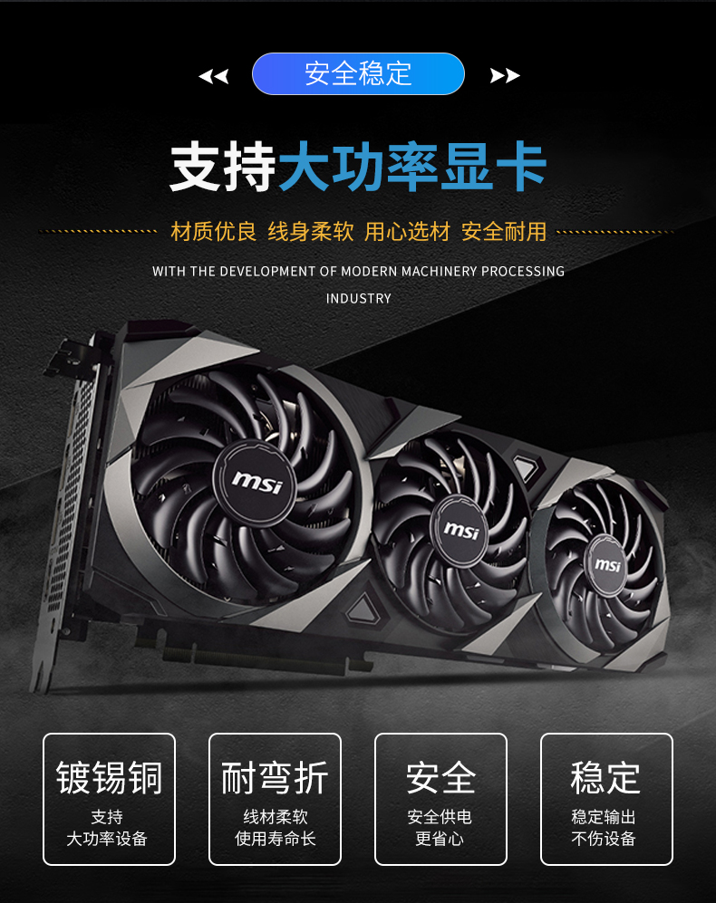【镀锡铜6P延长】6PIN显卡电源延长线（显卡专用，主板不可用）