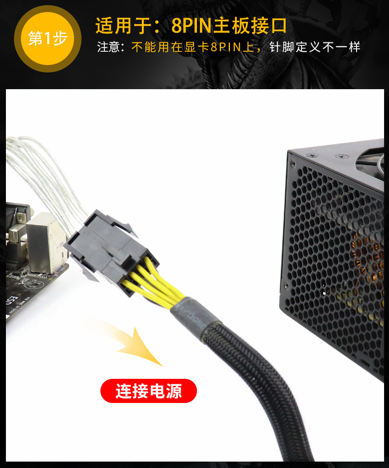 【镀锡铜8P延长】8PIN显卡电源延长线（显卡专用，主板不可用）