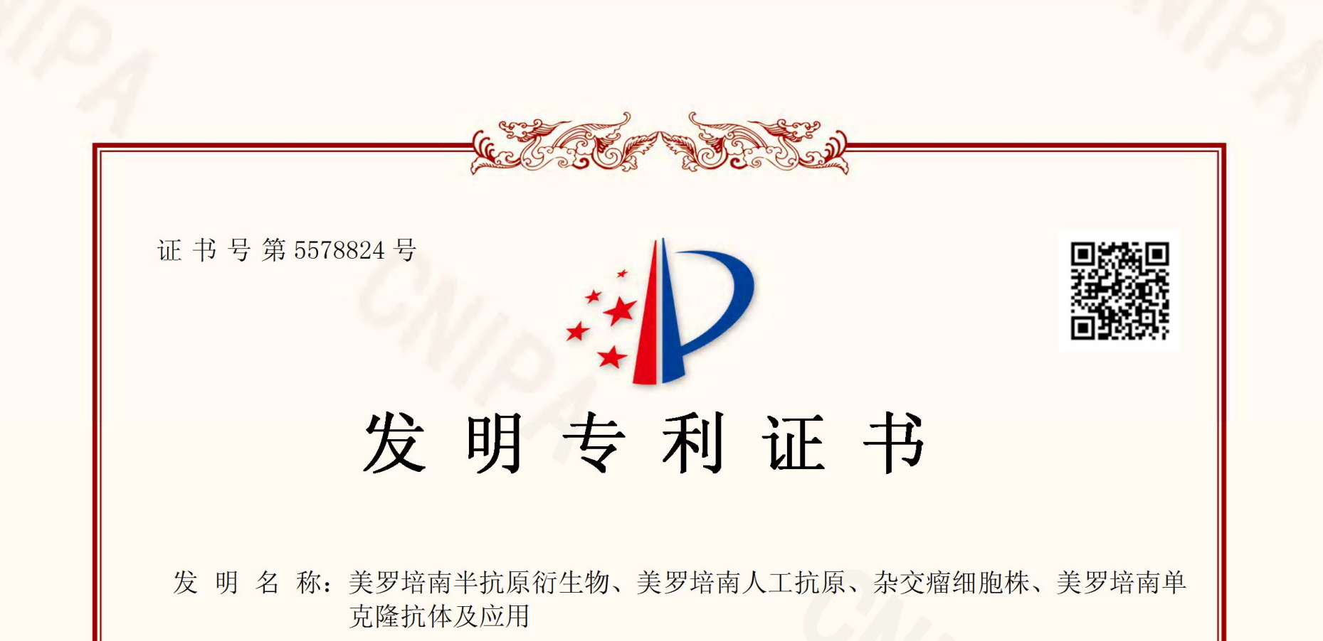 《遏制微生物耐药国家行动计划》重点项目喜获专利！