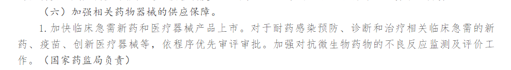 国家卫健委发文丨微生物体外诊断检测迎来重大扶持! 国家卫健委发文丨微生物体外诊断检测迎来重大扶持!