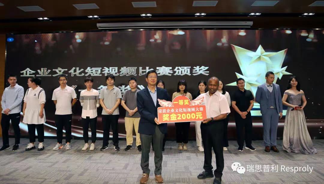 瑞思普利2022年誓师大会暨企业文化发布会成功举办