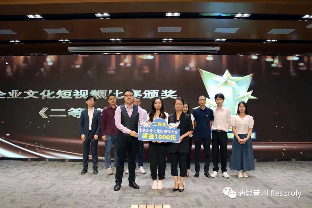 瑞思普利2022年誓师大会暨企业文化发布会成功举办