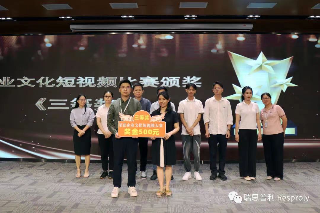 瑞思普利2022年誓师大会暨企业文化发布会成功举办