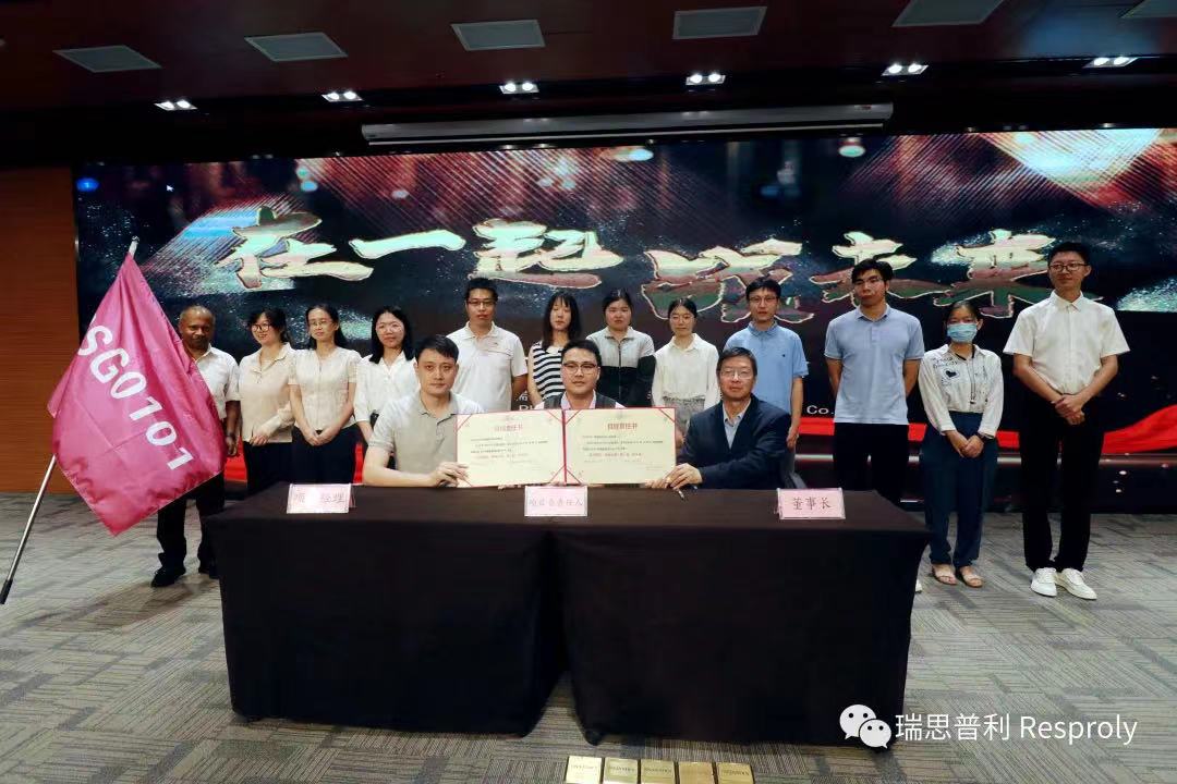 瑞思普利2022年誓师大会暨企业文化发布会成功举办