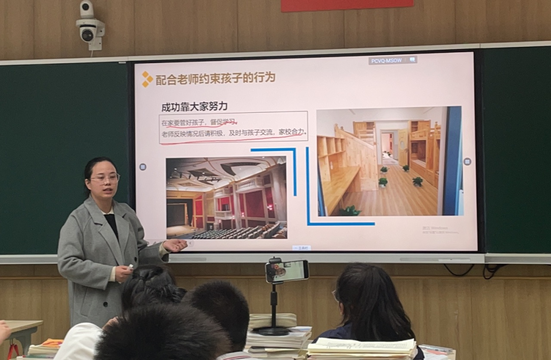 疫情挡不住爱 初中部召开线上家长会 疫情挡不住爱 初中部召开线上家长会