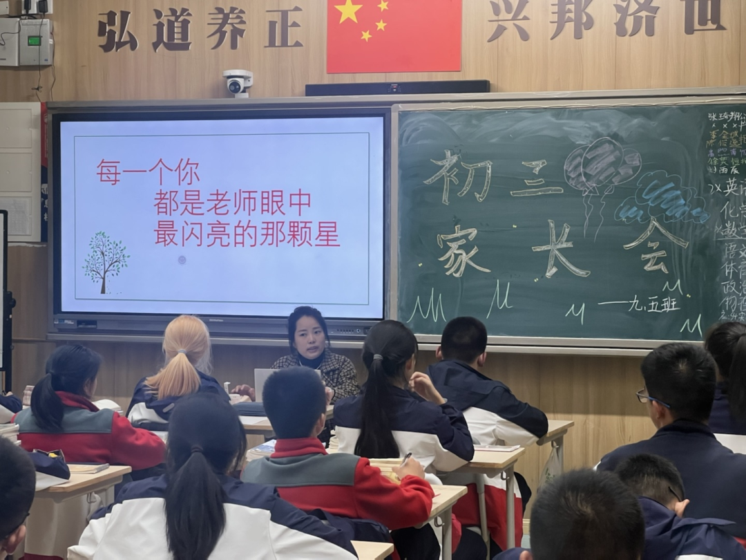 疫情挡不住爱 初中部召开线上家长会 疫情挡不住爱 初中部召开线上家长会
