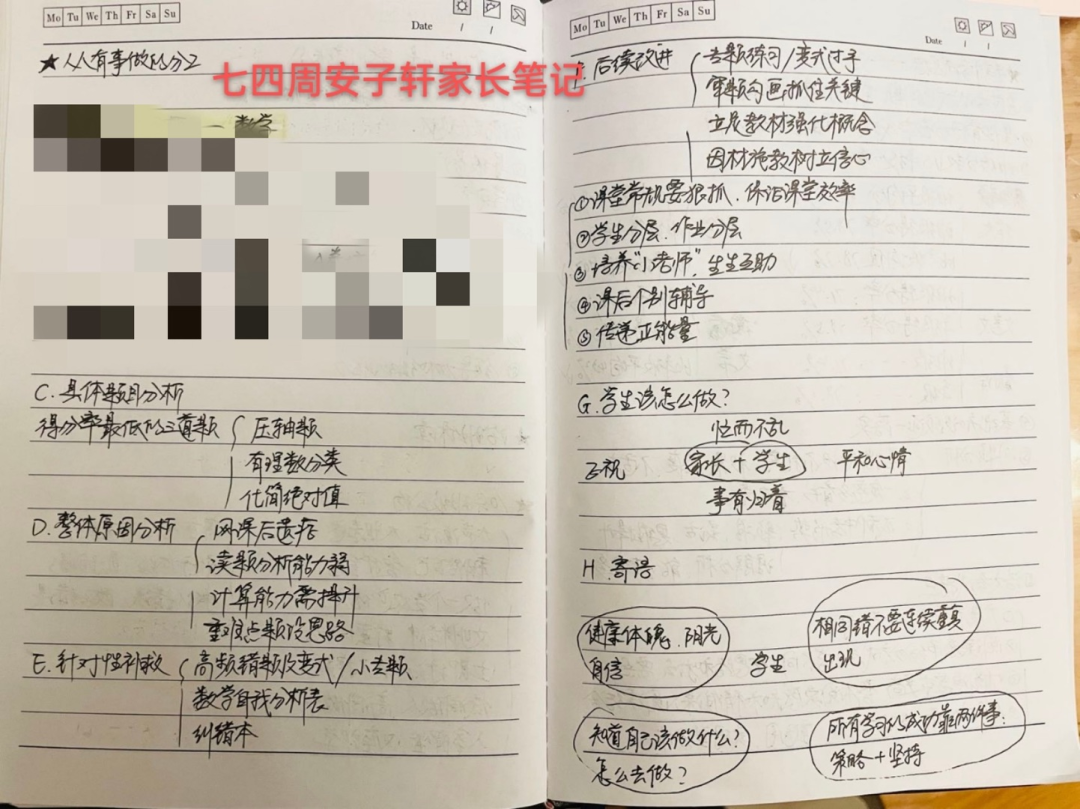 疫情挡不住爱 初中部召开线上家长会 疫情挡不住爱 初中部召开线上家长会