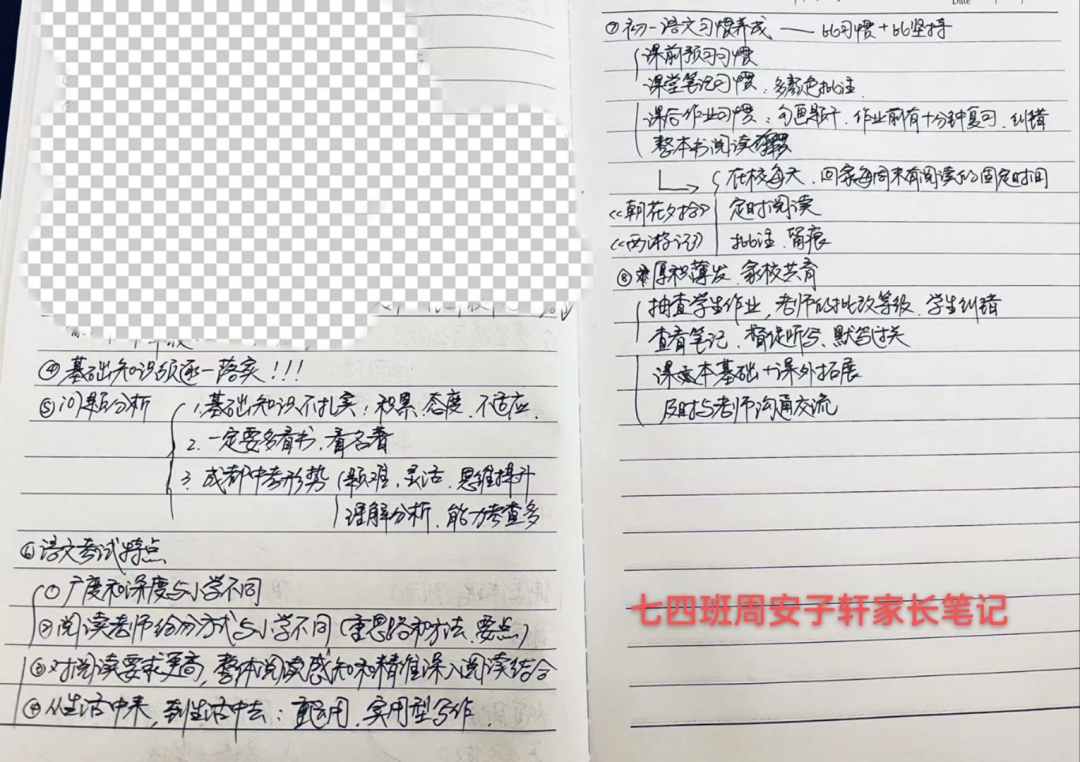 疫情挡不住爱 初中部召开线上家长会 疫情挡不住爱 初中部召开线上家长会