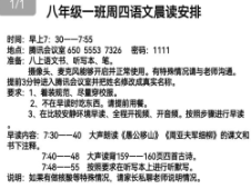 谁说网课质量不好?新川在线课堂,精致教学万中无一 谁说网课质量不好?新川在线课堂,精致教学万中无一