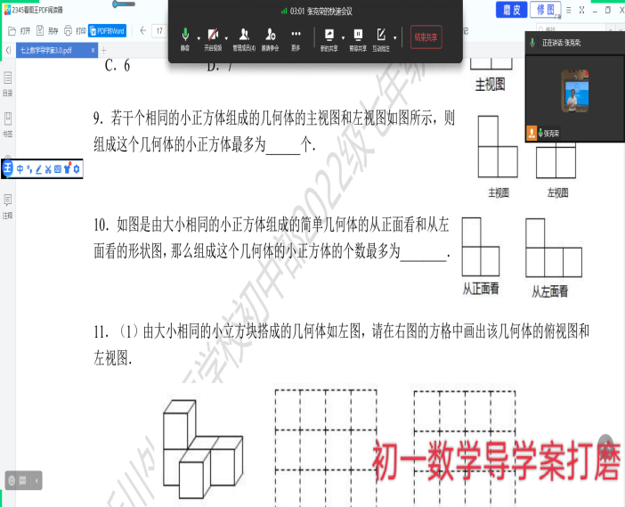 谁说网课质量不好?新川在线课堂,精致教学万中无一 谁说网课质量不好?新川在线课堂,精致教学万中无一