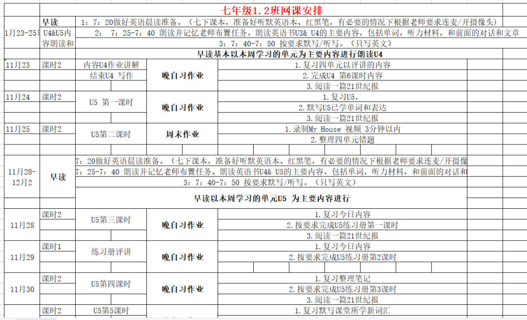谁说网课质量不好？新川在线课堂，精致教学万中无一