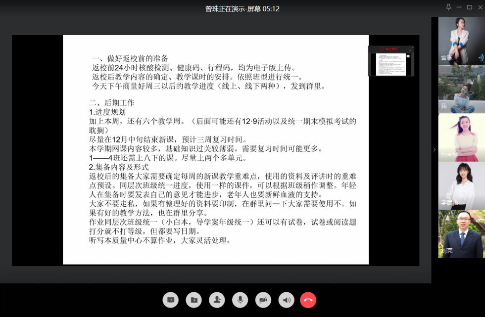 谁说网课质量不好?新川在线课堂,精致教学万中无一 谁说网课质量不好?新川在线课堂,精致教学万中无一