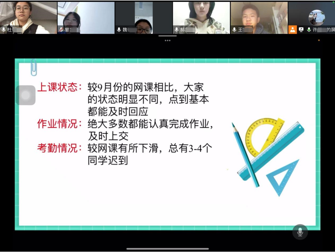 谁说网课质量不好?新川在线课堂,精致教学万中无一 谁说网课质量不好?新川在线课堂,精致教学万中无一