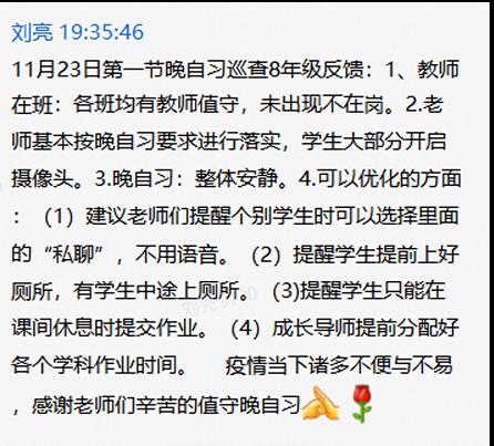 谁说网课质量不好？新川在线课堂，精致教学万中无一