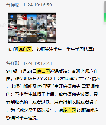 谁说网课质量不好？新川在线课堂，精致教学万中无一