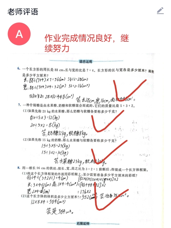 谁说网课质量不好？新川在线课堂，精致教学万中无一