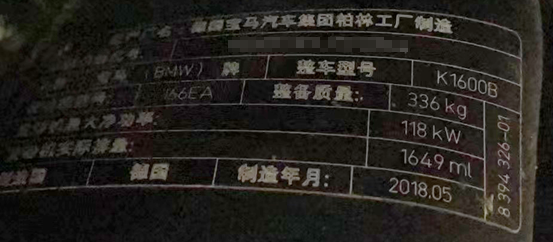【摩托车保养复位】BMW保养灯复位2018年K1600Bagger操作步骤 【摩托车保养复位】BMW保养灯复位2018年K1600Bagger操作步骤