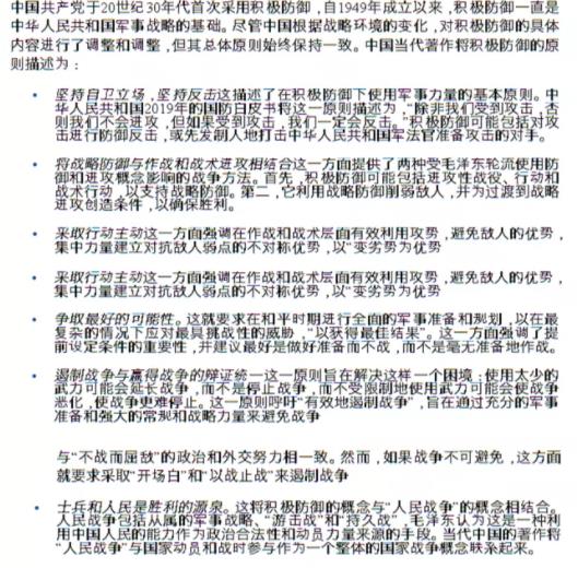 五角大楼:中国将追求不战而屈人之兵,若战争不可避免将以战止战 五角大楼:中国将追求不战而屈人之兵,若战争不可避免将以战止战