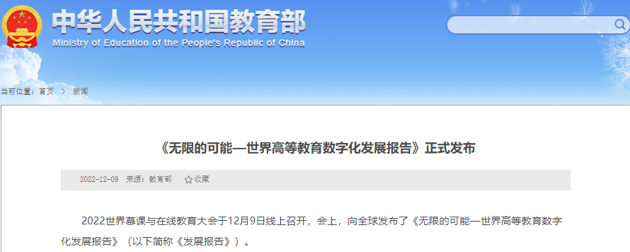 一周人力资讯成智回顾(12.5-12.10) 一周人力资讯成智回顾(12.5-12.10)