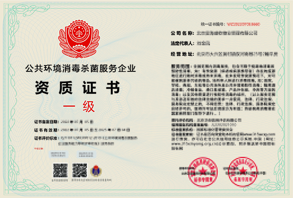 消杀企业不办消杀资质证书的劣势有哪些 消杀企业不办消杀资质证书的劣势有哪些