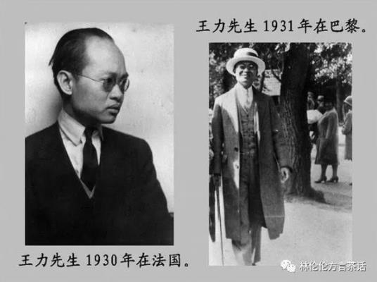 “史语所”语言组“三巨头”对广东语言学研究的贡献 “史语所”语言组“三巨头”对广东语言学研究的贡献
