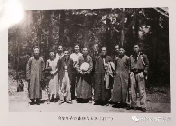 “史语所”语言组“三巨头”对广东语言学研究的贡献 “史语所”语言组“三巨头”对广东语言学研究的贡献