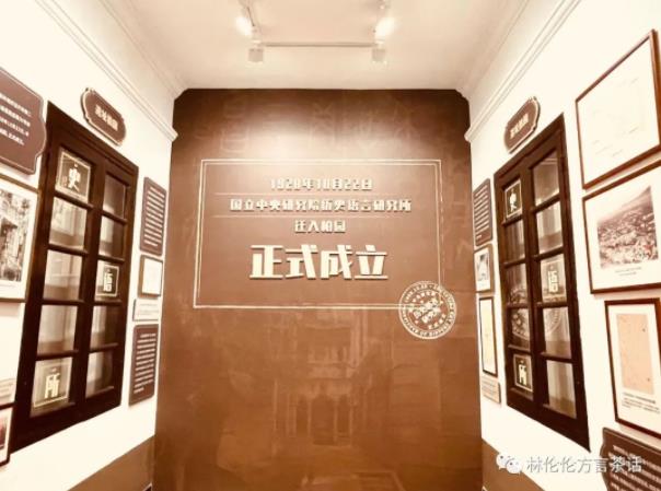 “史语所”语言组“三巨头”对广东语言学研究的贡献 “史语所”语言组“三巨头”对广东语言学研究的贡献