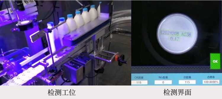 酸奶瓶盖喷码OCR字符检测,高效助力乳制品行业降本增效 酸奶瓶盖喷码OCR字符检测,高效助力乳制品行业降本增效