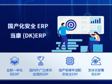 运用企业资源计划管理ERP时可能会面临什么问题? 运用企业资源计划管理ERP时可能会面临什么问题?