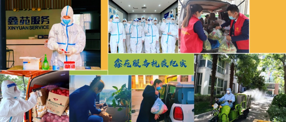 喜报 | 河南鑫苑物业荣获“2022河南省物业服务力TOP50企业”、“2022河南省住宅物业服务力TOP3”等 喜报 | 河南鑫苑物业荣获“2022河南省物业服务力TOP50企业”、“2022河南省住宅物业服务力TOP3”等